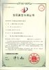 Китай Hubei Cono Technology Co,Ltd Сертификаты